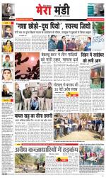 Divya Himachal Dharamsala+Mera Mandi +Aastha