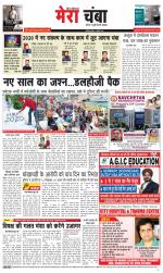 Divya Himachal Dharamsala+Mera Chamba+Aastha