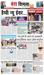 Mera Shimla (City Plus)