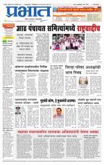 सातारा आवृत्ती