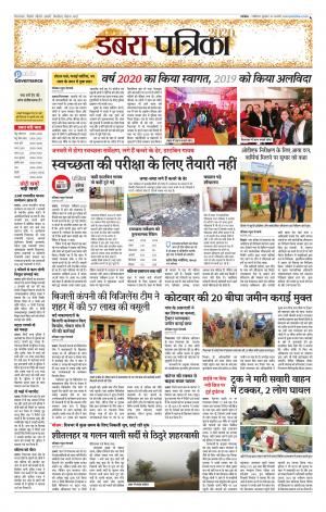 Dabra Patrika