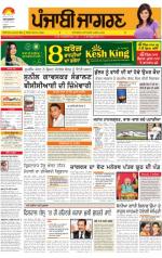 Bathinda  : Punjabi jagran News : 28th March 2014