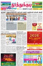 Tuticorin-Tirunelveli Supplement