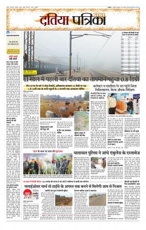Datia Patrika