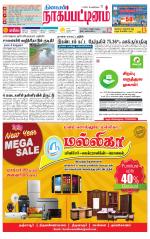 Nagai-Trichy Supplement