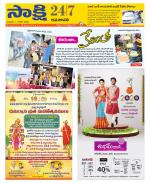 Guntur Amaravathi District