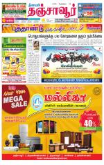 Thanjavur-Trichy Supplement