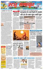 Star Samachar Satna