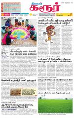 Karur-Trichy Supplement