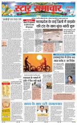 Star Samachar chhatarpur