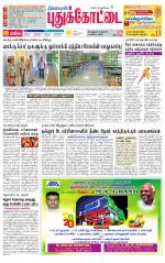 Pudukkottai-Trichy Supplement