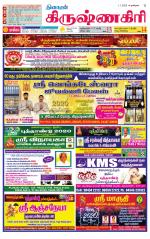 Krishnagiri-Salem Supplement