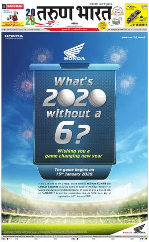 goa tarun bharat day