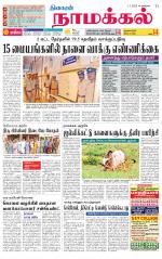 Namakkal-Salem Supplement