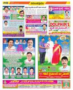 Anantapur Constituencies