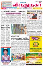 Virudhunagar-Madurai Supplement