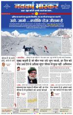 नागपुर-विदर्भ