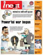 Bareilly Hindi ePaper, Bareilly Hindi Newspaper - InextLive