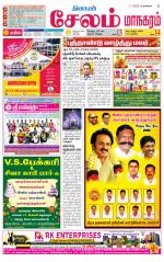 Managaram-Salem Supplement