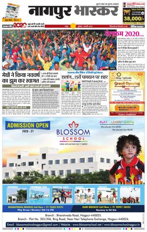 नागपुर भास्कर