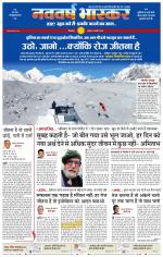 छिंदवाड़ा 