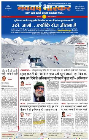 छिंदवाड़ा