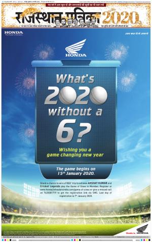 Dholpur Rajasthan Patrika