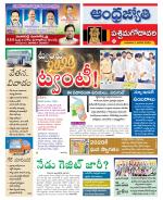 West Godavari District