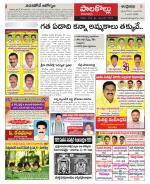 West Godavari Constituencies