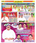 Krishna Constituencies