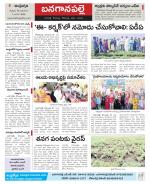 Kurnool constituencies