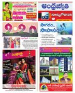 East Godavari District