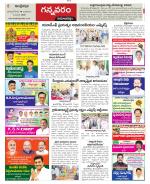 East Godavari constituencies