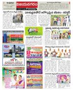 Vizianagaram Constituencies