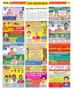 Srikakulam Constituencies