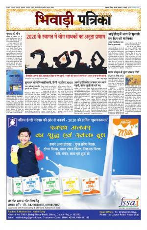 Bhiwadi Rajasthan Patrika