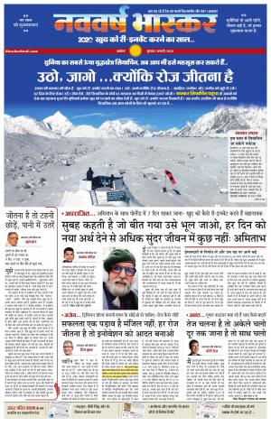 अकोला सिटी