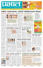 पुणे शहर आवृत्ती