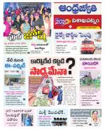 Visakhapatnam District