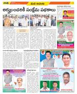 West Godavari Constituencies