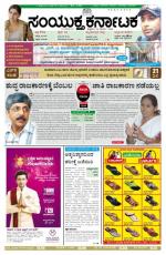 March 28, 2014, Hubli