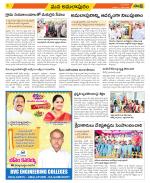 East Godavari Divisions