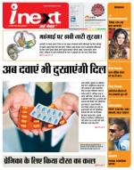 Meerut Hindi ePaper, Meerut Hindi Newspaper - InextLive