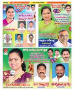 Guntur Amaravathi Constituencies