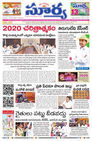 Wednesday 01 Jan,2020