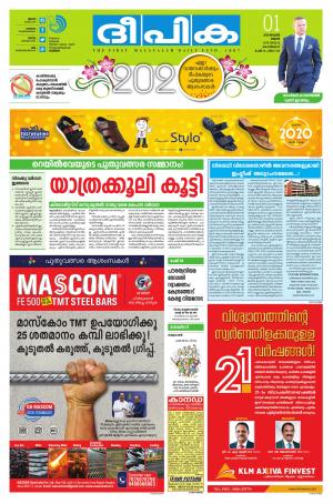 Deepika 01 January 2020