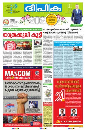 Deepika 01 January 2020