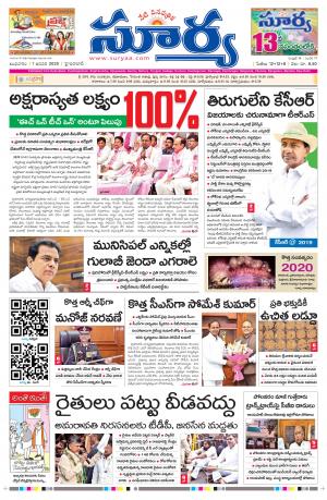 Wednesday 01 Jan,2020