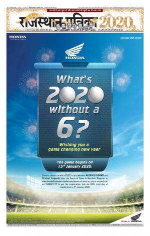 Bikaner Rajasthan Patrika