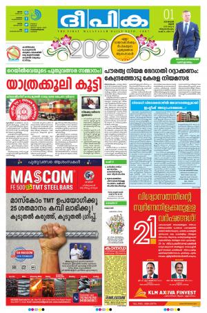 Deepika 01 January 2020